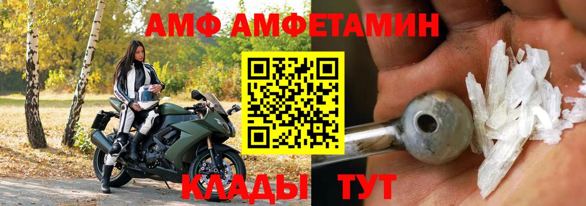 АМФЕТАМИН Розовый Дзержинский