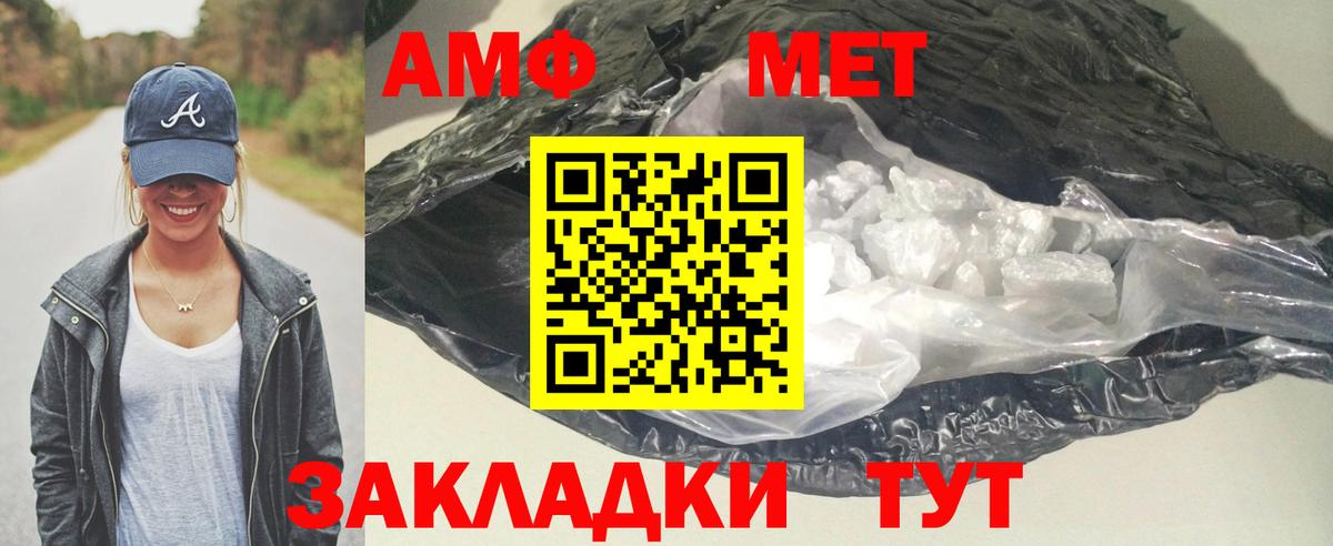 Амфетамин Premium Дзержинский