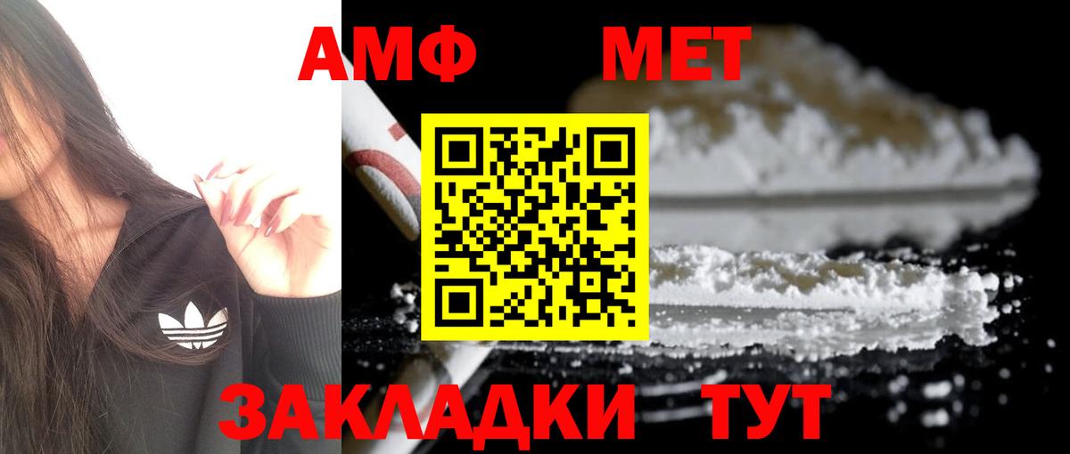 Amphetamine  Amphetamine  Вход с VPN  Дзержинский  АМФ 97% 