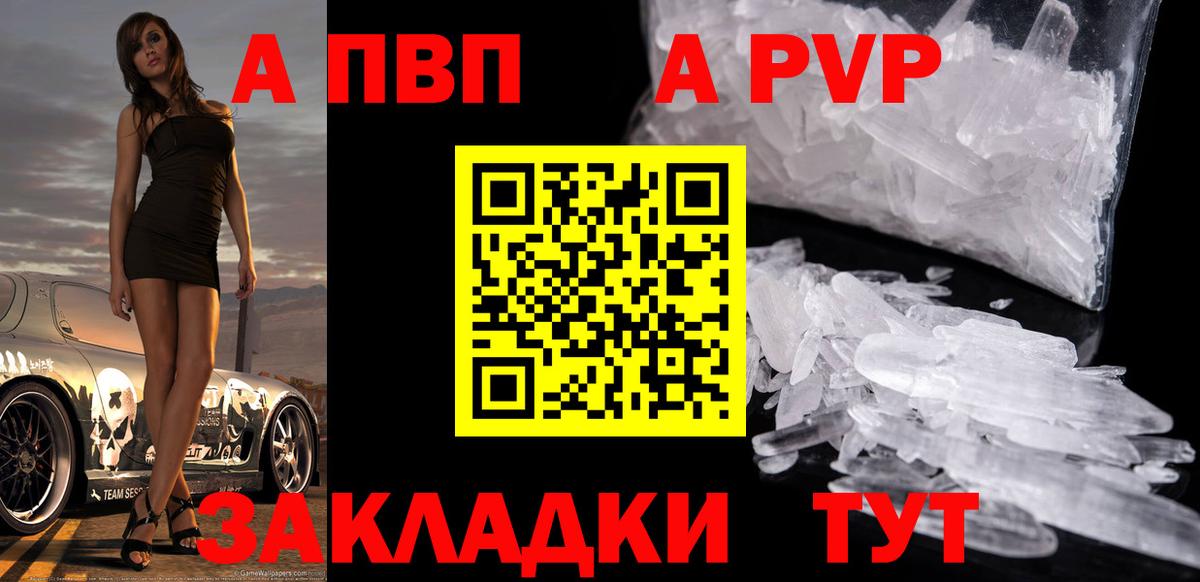 Alpha PVP мука  Alpha-PVP крисы CK  дарнет шоп  Alpha PVP СК  Вход с VPN  Дзержинский 