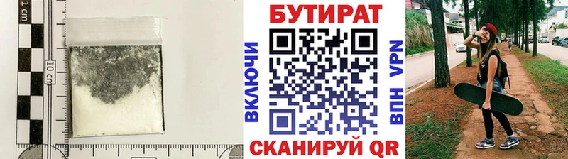 где купить наркоту  Дзержинский  БУТИРАТ 1.4BDO 