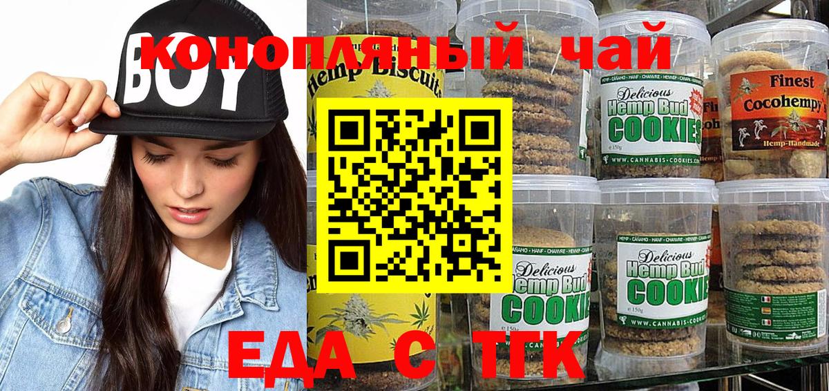 Cannafood конопля  Дзержинский 