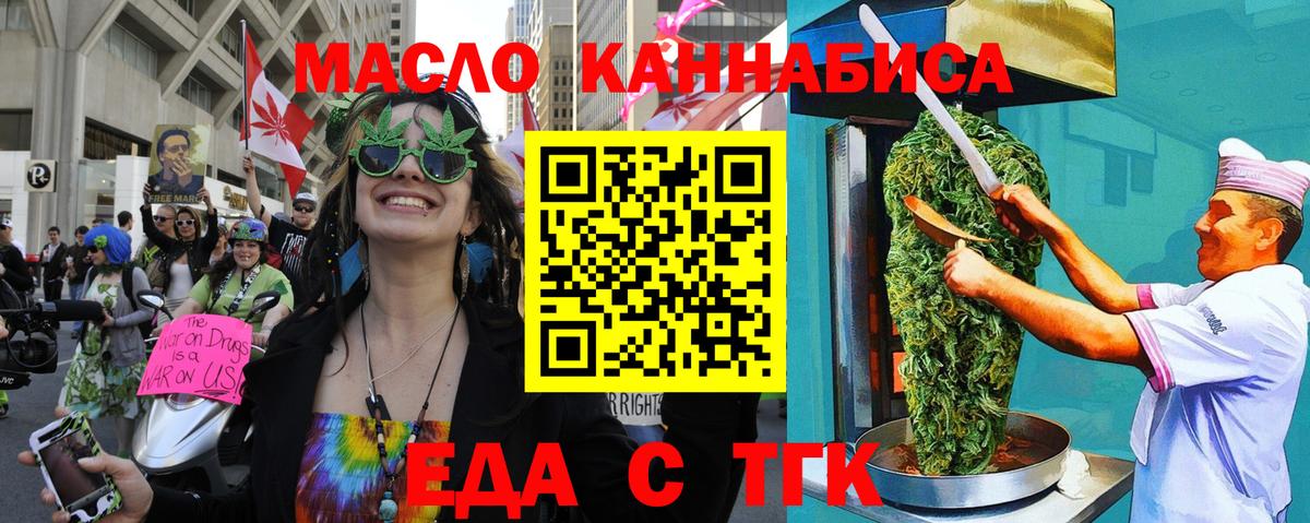 Дзержинский  Еда ТГК марихуана  Вход с VPN 