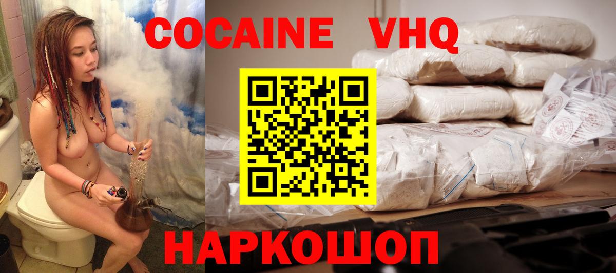 Кокаин  Вход с VPN  Дзержинский  COCAIN FishScale  Кокаин FishScale 