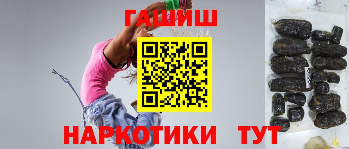 ГАШ hashish Дзержинский