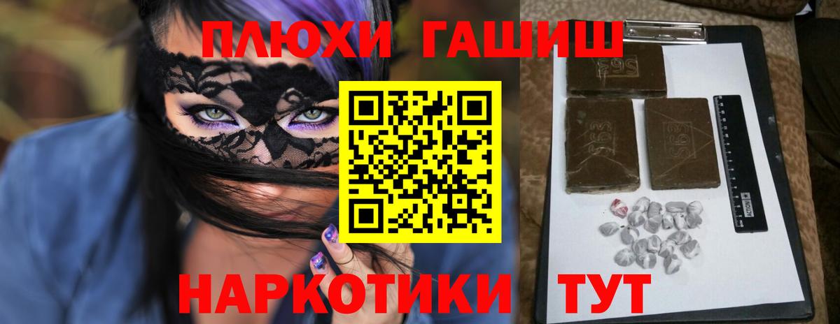 ГАШИШ 40% ТГК Дзержинский