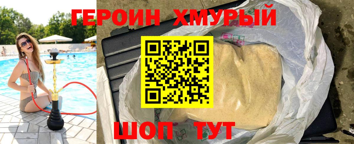 Дзержинский  ГЕРОИН гречка  Вход с VPN 