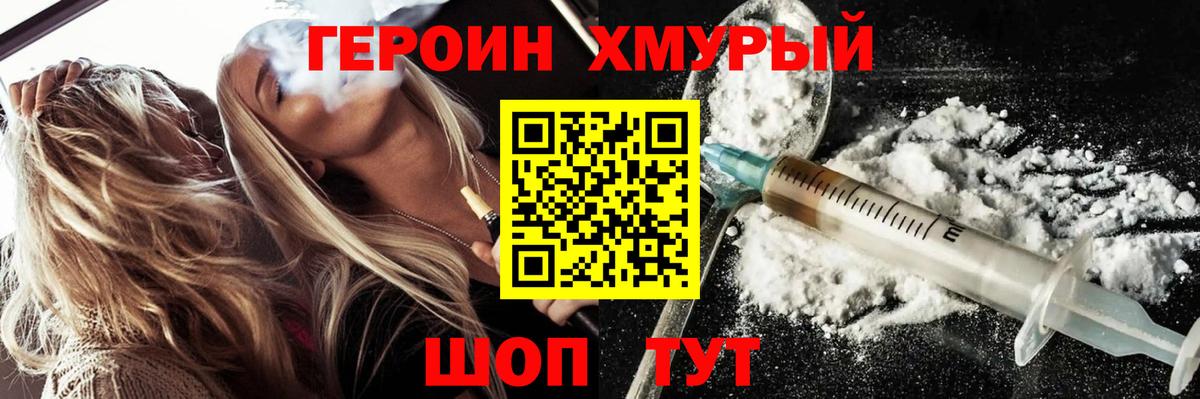 ГЕРОИН афганец Дзержинский