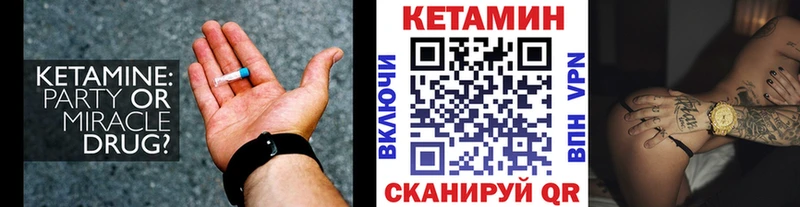 КЕТАМИН ketamine Дзержинский