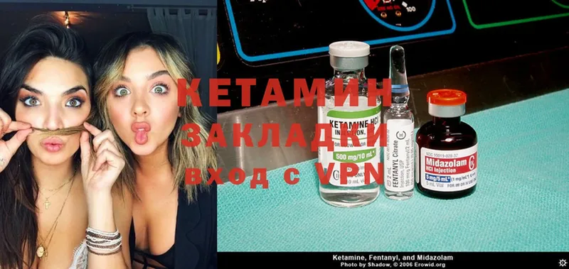 где продают   Дзержинский  Кетамин ketamine 