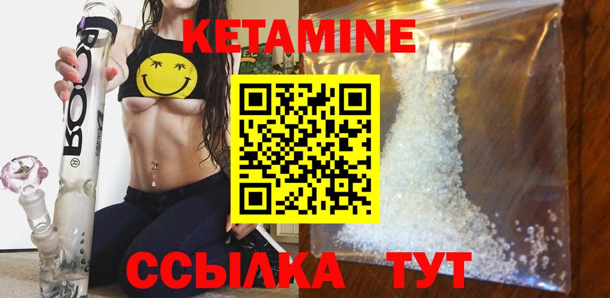 Дзержинский  Кетамин ketamine  КЕТАМИН ketamine  Вход с VPN 
