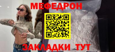 мефедрон VHQ Бузулук