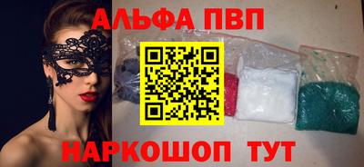 Альфа ПВП Апшеронск