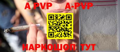 Альфа ПВП Апшеронск