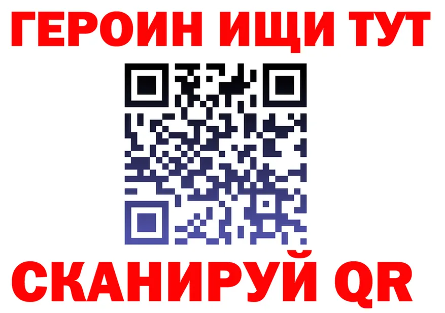 ГЕРОИН белый tor площадка hydra Дзержинский