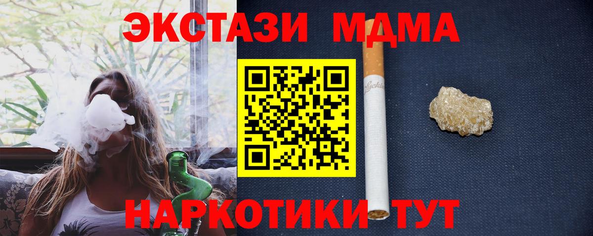 Дзержинский  MDMA кристаллы  МДМА молли  Вход с VPN 