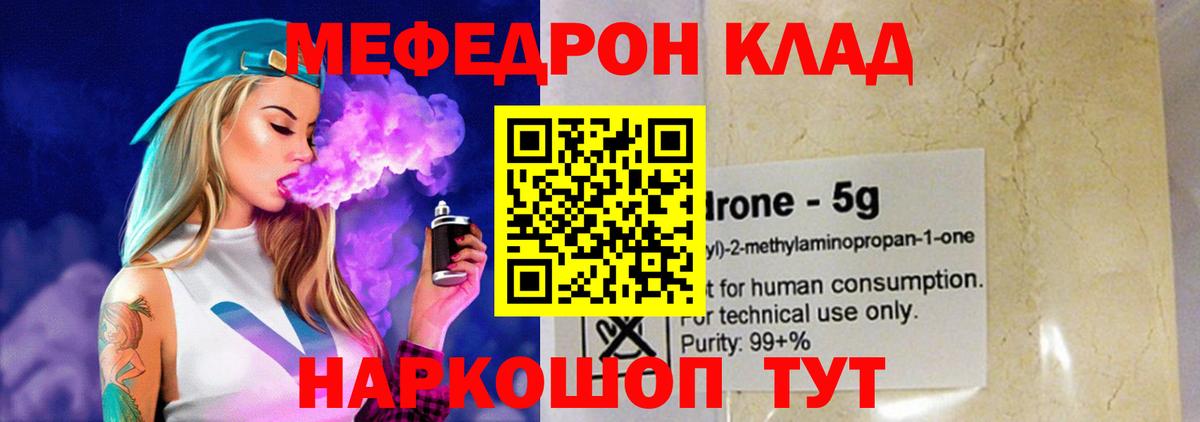 МЯУ-МЯУ мука  Вход с VPN  Меф  Дзержинский  магазин  наркотиков  OMG ссылка  Меф мука 