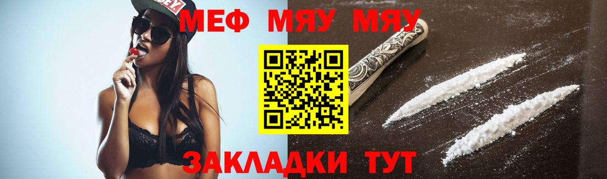 Меф  Мефедрон  Мефедрон мяу мяу  Дзержинский 