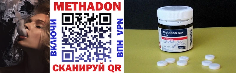 Метадон VHQ  где купить   Дзержинский 
