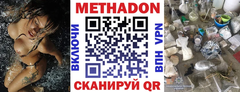 МЕТАДОН VHQ Дзержинский