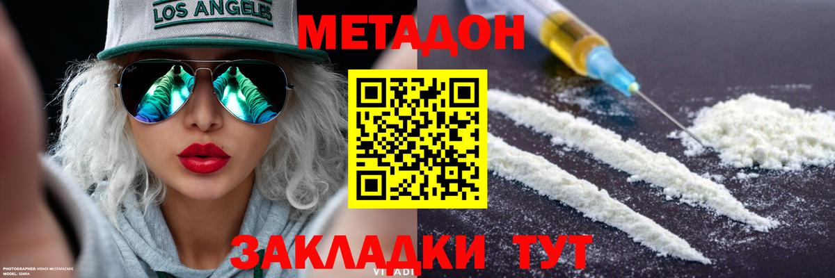 Меф мяу мяу Дзержинский
