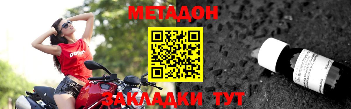 Метадон VHQ  Дзержинский 