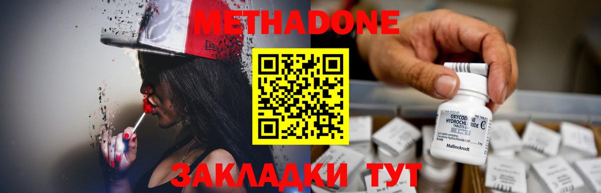 Мед  Вход с VPN  Гашиш  МАРИХУАНА  Дзержинский  Купить закладку  Hash Oil  А ПВП  Меф  МАРИХУАНА 