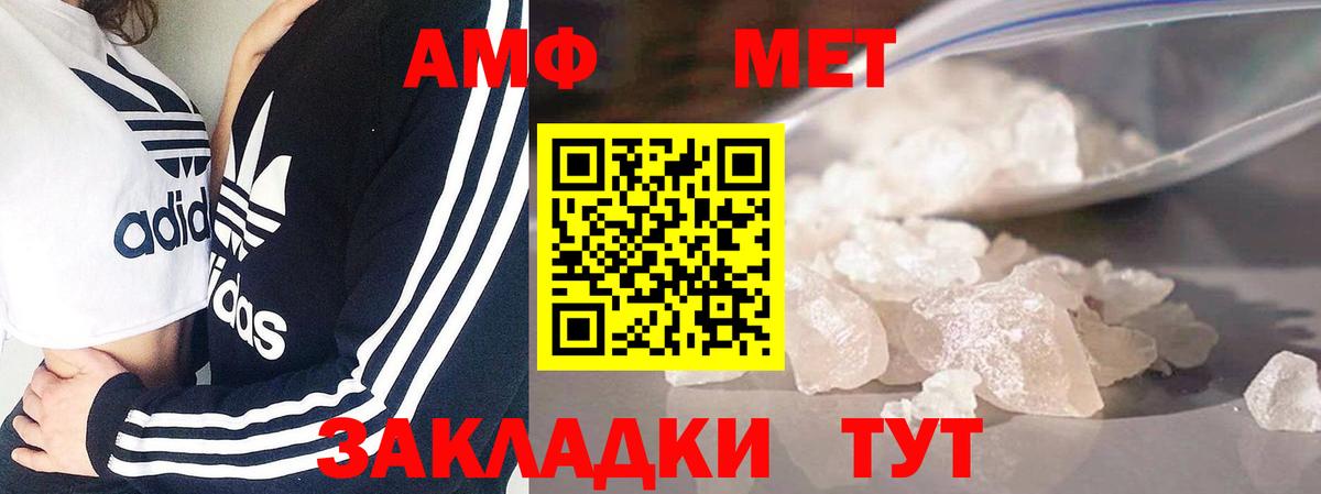 Метамфетамин мет Дзержинский
