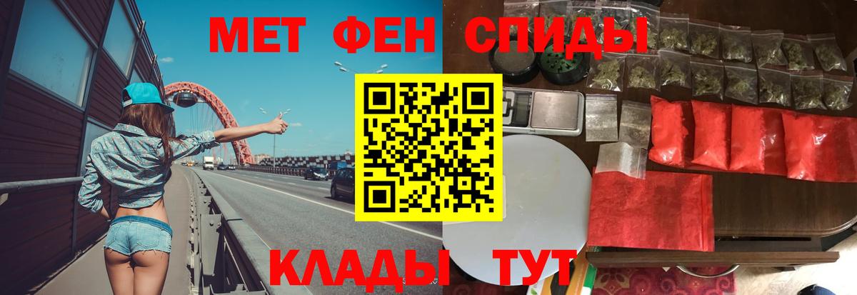 Метамфетамин мет  Вход с VPN  Дзержинский 