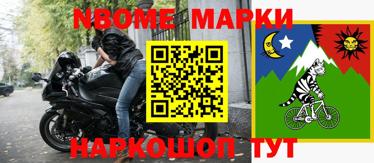Марки N-bome 1,8мг  Марки N-bome 1,8мг  Вход с VPN  Марки N-bome  Дзержинский 