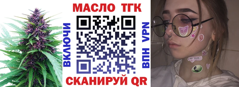 купить наркотики сайты Дзержинский ТГК жижа