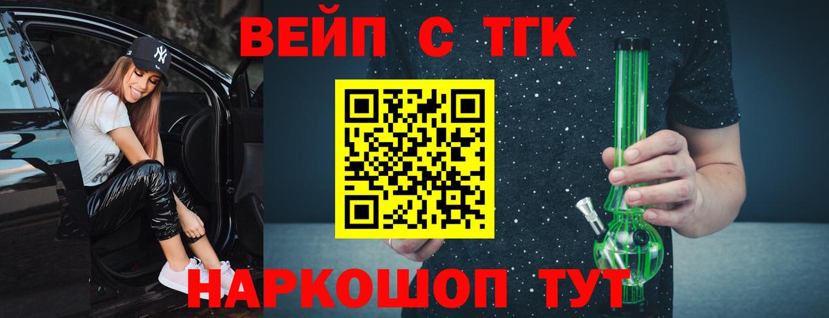 Дистиллят ТГК THC oil Дзержинский