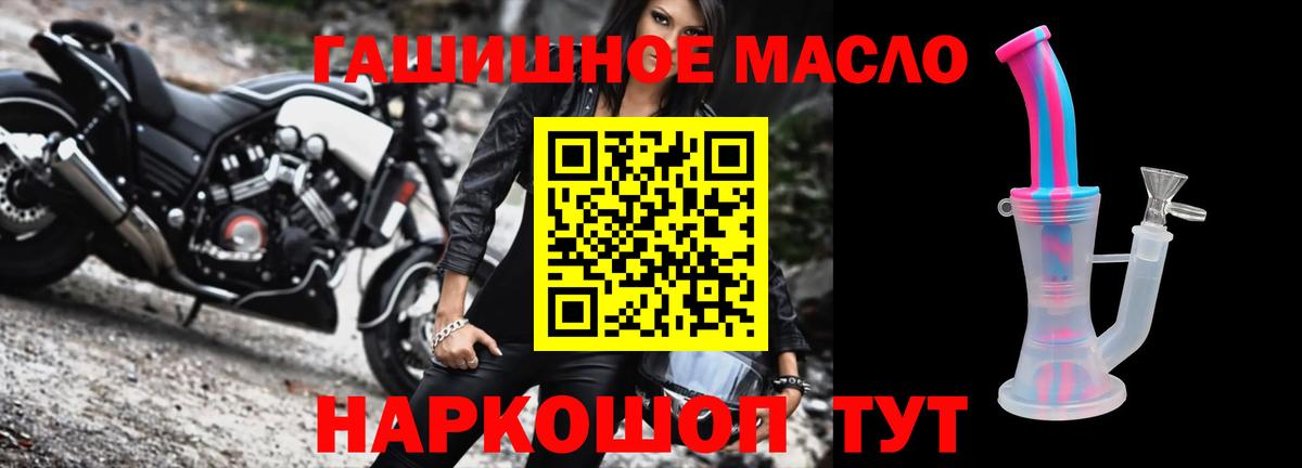 Дистиллят ТГК THC oil  Вход с VPN  hydra как войти  Дзержинский 