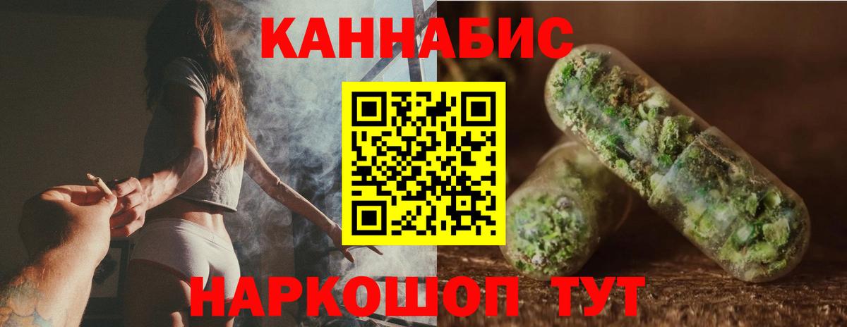 Каннабис план Дзержинский